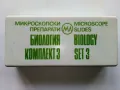 Комплект от трайни микроскопски препарати по обща Биология - завод "М.В.Ломоносов" гр.Плевен - 1991г, снимка 1