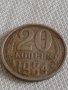 Две монети 3 копейки 1989г. / 20 копейки 1984г. СССР стари редки за КОЛЕКЦИОНЕРИ 39156, снимка 7