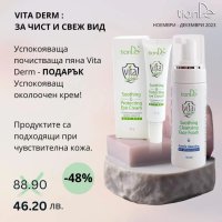 Козметика за лице, снимка 3 - Козметика за лице - 42956055