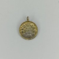 Медальон висулка 1915 50 пара Сърбия сребърна монета с позлата, снимка 3 - Колиета, медальони, синджири - 35501152