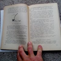 Стара книга Стокознание, снимка 3 - Други - 27239037