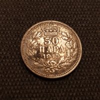 Сърбия 50 пара 1915, снимка 1 - Нумизматика и бонистика - 43518750