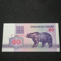 Банкнота Беларус - 10514, снимка 2 - Нумизматика и бонистика - 27572502
