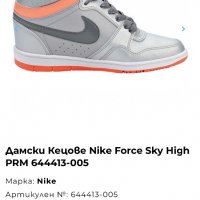 Дамски Кецове Nike Force Sky High PRM , снимка 9 - Маратонки - 33604752