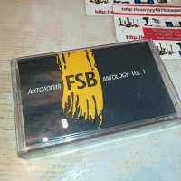 sold out-FSB/ANTOLOGY vol1-ОРИГИНАЛНА КАСЕТА 0101231544, снимка 1 - Аудио касети - 39154800
