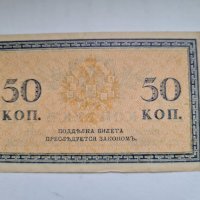 РУСИЯ 50 КОПЕЙКИ ND 1915 год. , снимка 2 - Нумизматика и бонистика - 39433695