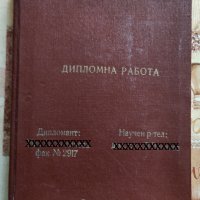 Социална сфера - материали за курсови работи, есета, дипломна работа, снимка 5 - Специализирана литература - 37831272