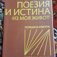 Книги-избрани творби и др., снимка 6 - Художествена литература - 28822291