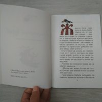 Детска книжка Летящият кораб - руска народна приказка, снимка 3 - Детски книжки - 33067355