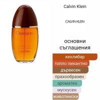 Дамски дизайнерски парфюм "Obsession"® Calvin Klein 100ml , снимка 8 - Дамски парфюми - 32607775