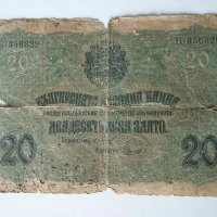 Банкноти България 1916-1993г., снимка 1 - Нумизматика и бонистика - 28544716