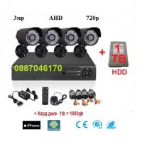 1000gb HDD + AHD 3мр 720р пакет DVR с 4 камери AHD 720р Комплект за видеонаблюдение, снимка 1 - Комплекти за видеонаблюдение - 24484648