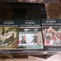Книги "История на християнската църква" Том 1-3 Петър И. Малицки, снимка 1 - Художествена литература - 43912785