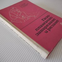 Книга "Газопламъчно заваряване и рязане-Т.Ташков" - 256 стр., снимка 10 - Специализирана литература - 40134269