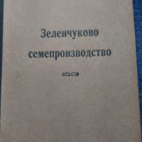 Продавам специализирана литература, снимка 5 - Специализирана литература - 37547917