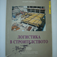 Учебници с икономическа насоченост, снимка 2 - Специализирана литература - 44883986