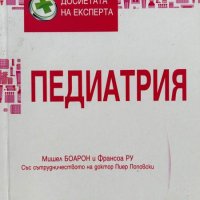 Педиатрия - Мишел Боарон, Франсоа Ру, снимка 1 - Други - 44050552