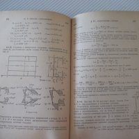 Книга"Сборник задач по сопротивл.материалов-Н.Беляев"-348стр, снимка 8 - Специализирана литература - 39974337