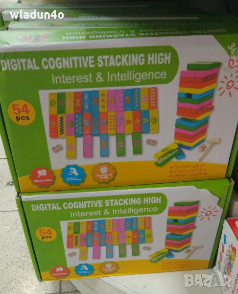 Детска ДЖЕНГА с цифри - 35лв, снимка 1