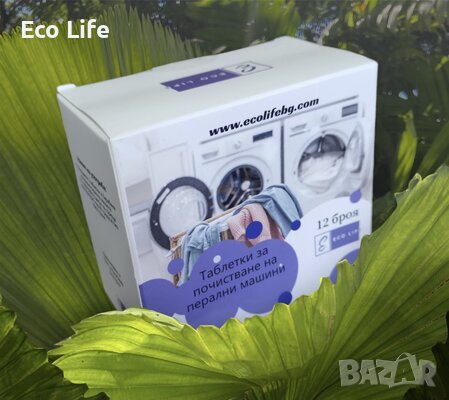  Tаблетки за почистване на пералня, снимка 1