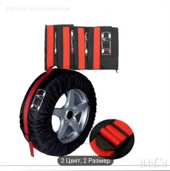 Комплект калъфи за гуми 4бр, снимка 1