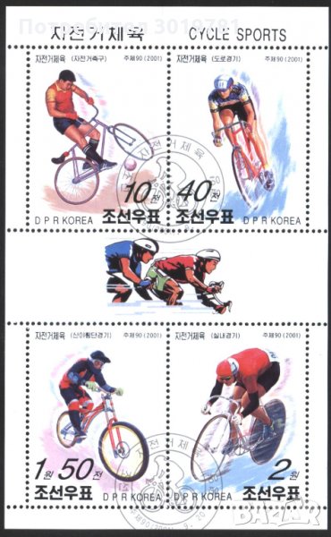 Клеймован блок Спорт Колоездене 2001 от Северна Корея, снимка 1