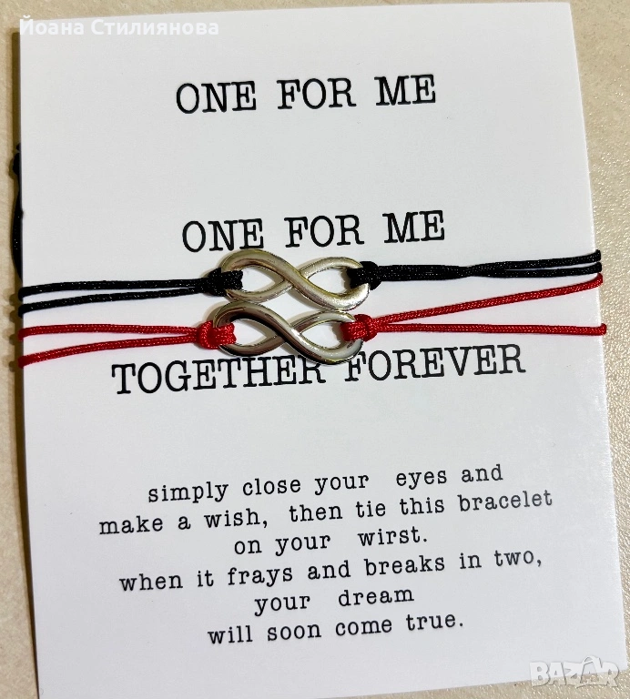 Гривни за двойки Безкрайност, снимка 1