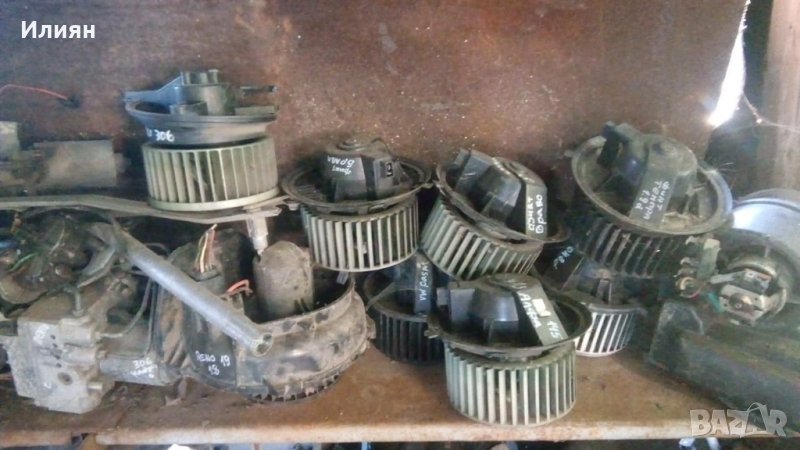 Моторчета парно , снимка 1