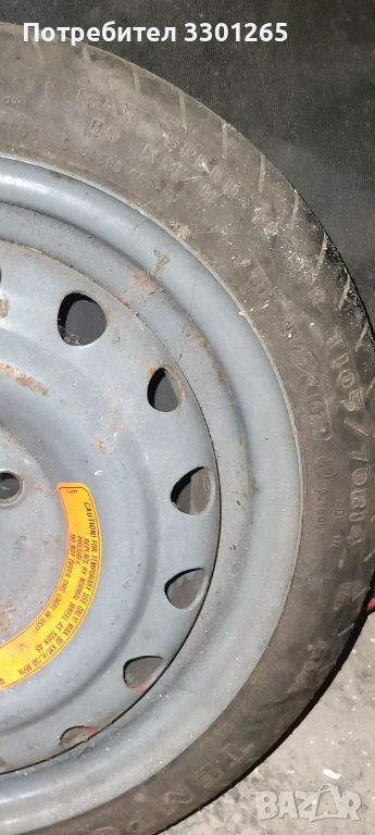 Патерица Волво 440 460, снимка 1