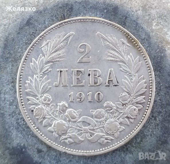 Сребърна монета 2 лева 1910 година, снимка 1