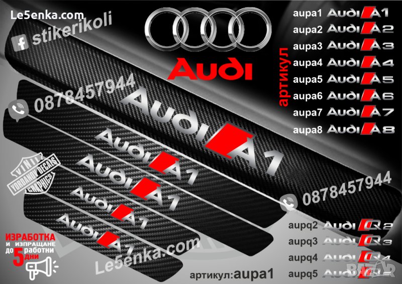 ПРАГОВЕ карбон Audi A1 фолио стикери aupа1, снимка 1