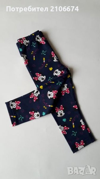 Нов ватиран клин с Мини Маус рамери:1 год, 7 год, 8 год., снимка 1