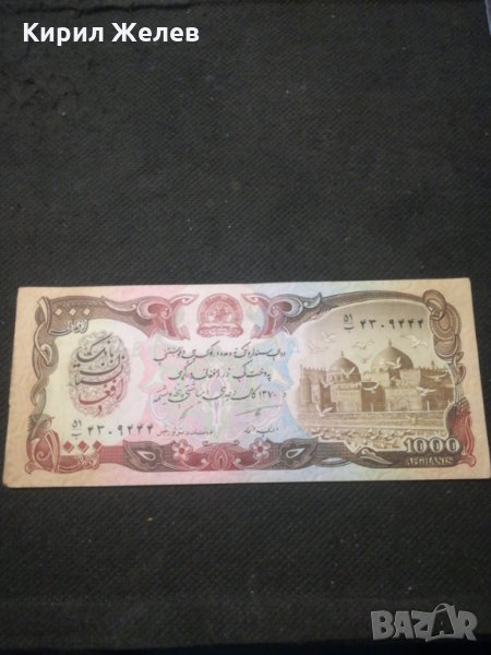 Банкнота АВГАНИСТАН - 10551, снимка 1