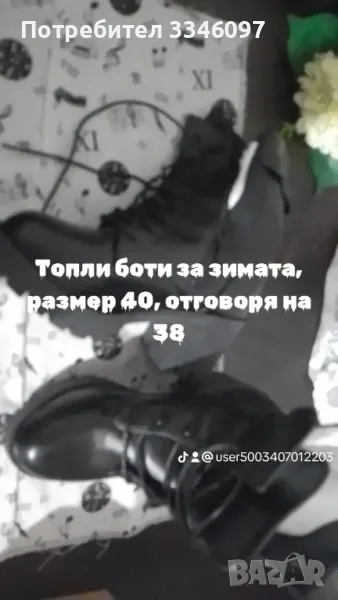 Дамски елегантни боти , снимка 1