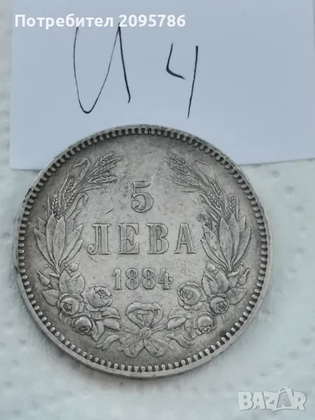 5 лева 1884 г И4, снимка 1