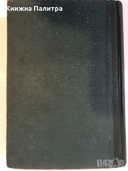 Знаменитият идалго Дон Кихот де ла Манча. Част 1, снимка 1