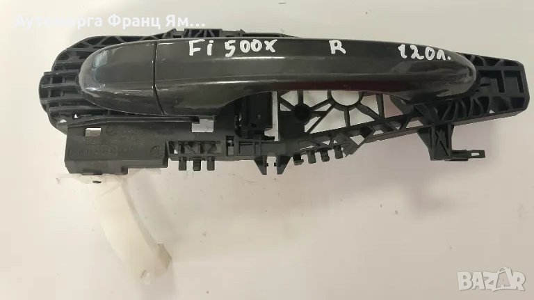 52065129 ДЯСНА ДРЪЖКА ЗА FIAT 500X, снимка 1