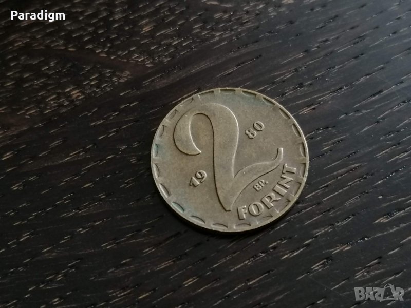 Монета - Унгария - 2 форинта | 1980г., снимка 1