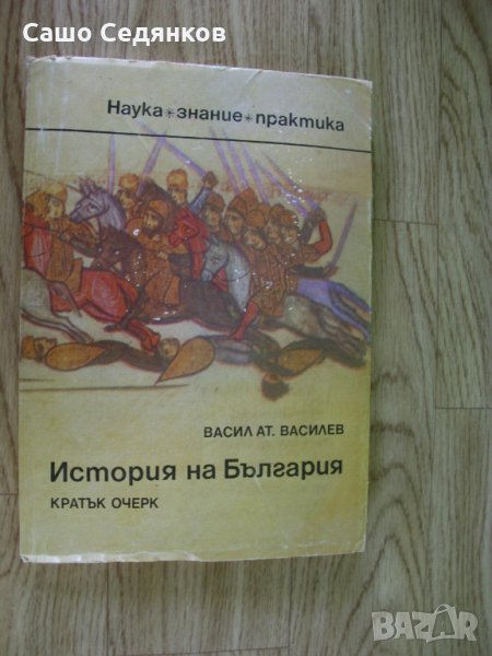Богата колекция от техническа и научна литература - част 3, снимка 1