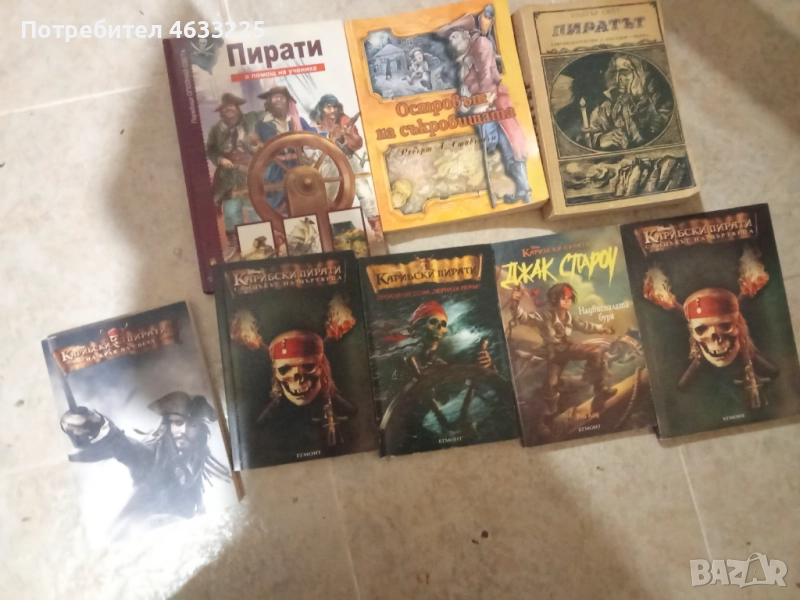 Детски книги за Пирати, снимка 1