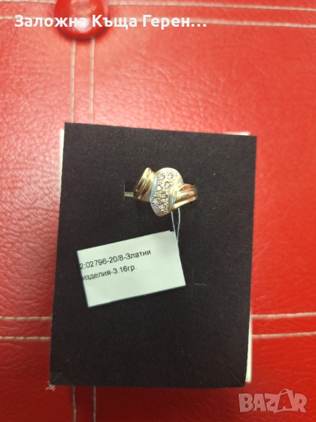 Златен Пръстен - 14к. - 3,16гр., снимка 1