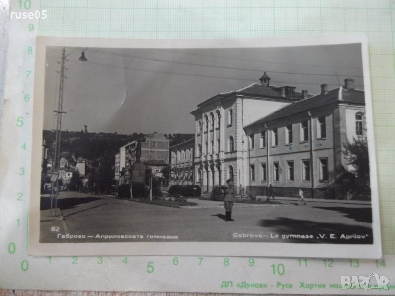 Картичка "Габрово - Априловската гимназия", снимка 1