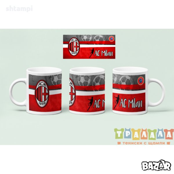 Чаша Милан MUG, снимка 1