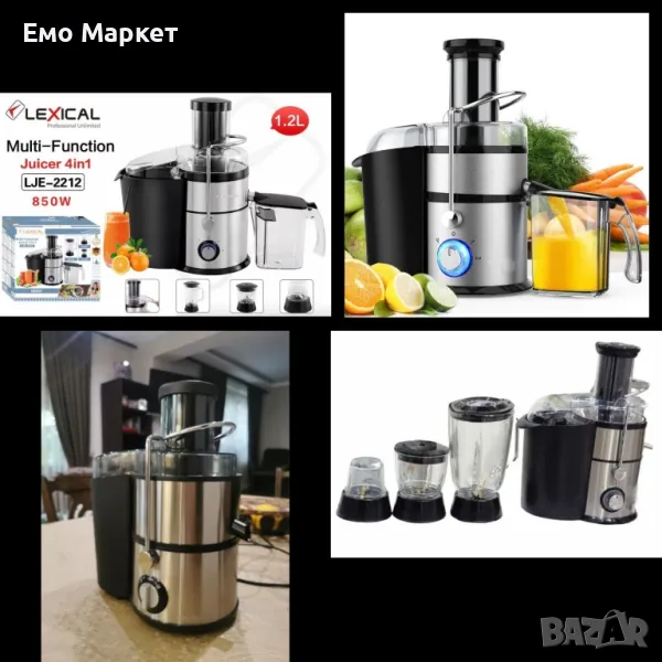 Сокоизтистквачка 4 в 1, блендер, месомелачка и мелница за подправки Lexical LJE-2212 , снимка 1