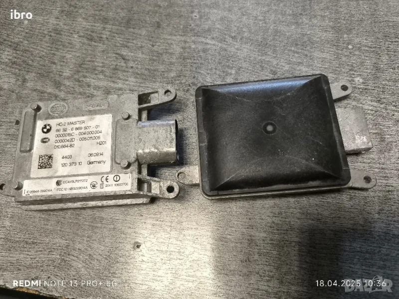 модул за мъртъва зона за БМВ 66326869508 66326869507, снимка 1