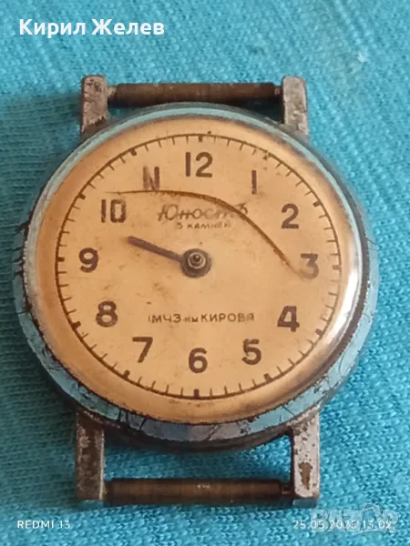 Стар механичен часовник дамски Юностъ СССР 15 камъка за ремонт части КОЛЕКЦИЯ 28110, снимка 1