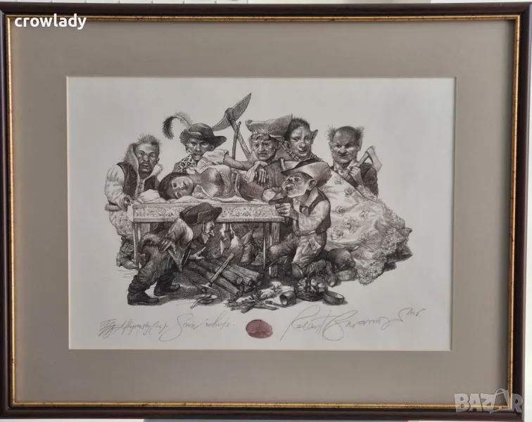 РОБЕРТ БАРЪМОВ 1966 - 2021 Снежанка 2015г. литография суха игла, снимка 1