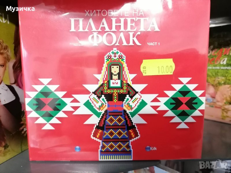 Хитовете на Планета Фолк 1ч, снимка 1