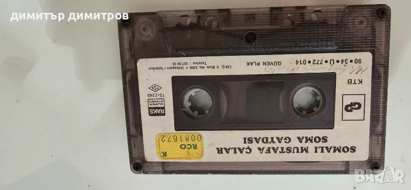 somali мустафа аудио касета, снимка 1