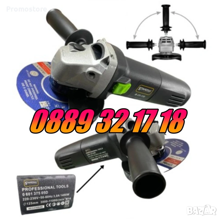 Електически ъглошлайф 1400W 125мм с регулация на оборотите, снимка 1